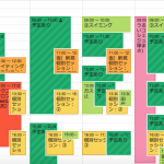 個別相談の告知前に準備しておかなければいけないこと